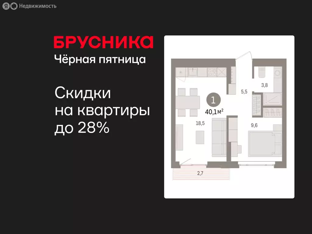 1-комнатная квартира: Екатеринбург, жилой район Сортировочный, ... - Фото 1