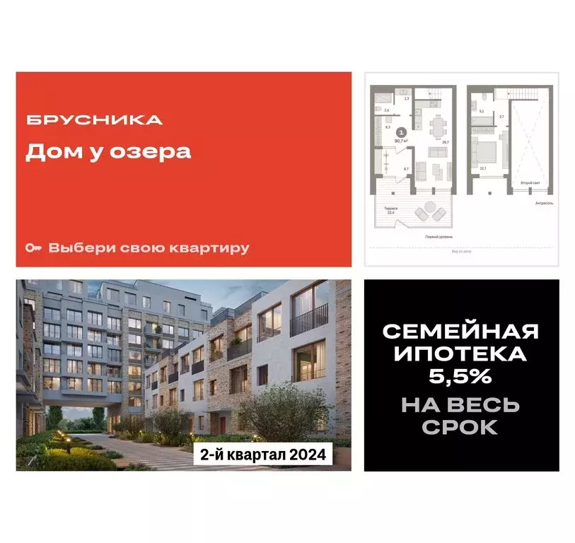 1-комнатная квартира: Тюмень, улица Муравленко, 9к1 (90.88 м) - Фото 0