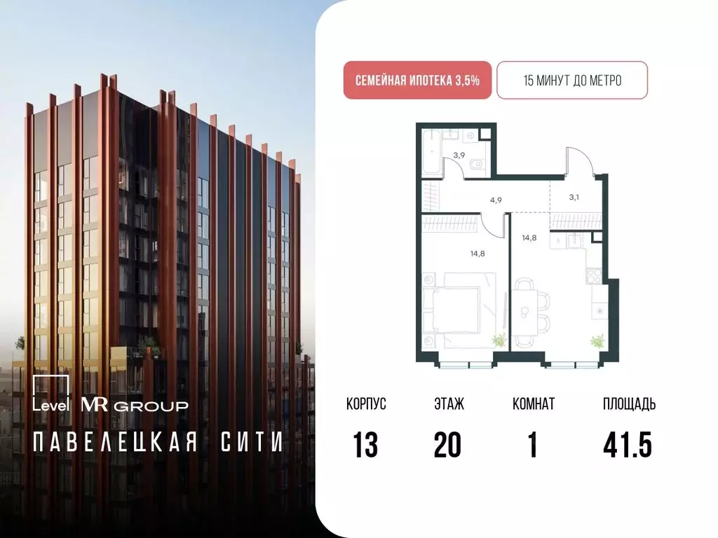 1-к кв. Москва Павелецкая Сити жилой комплекс, к13 (41.5 м) - Фото 0