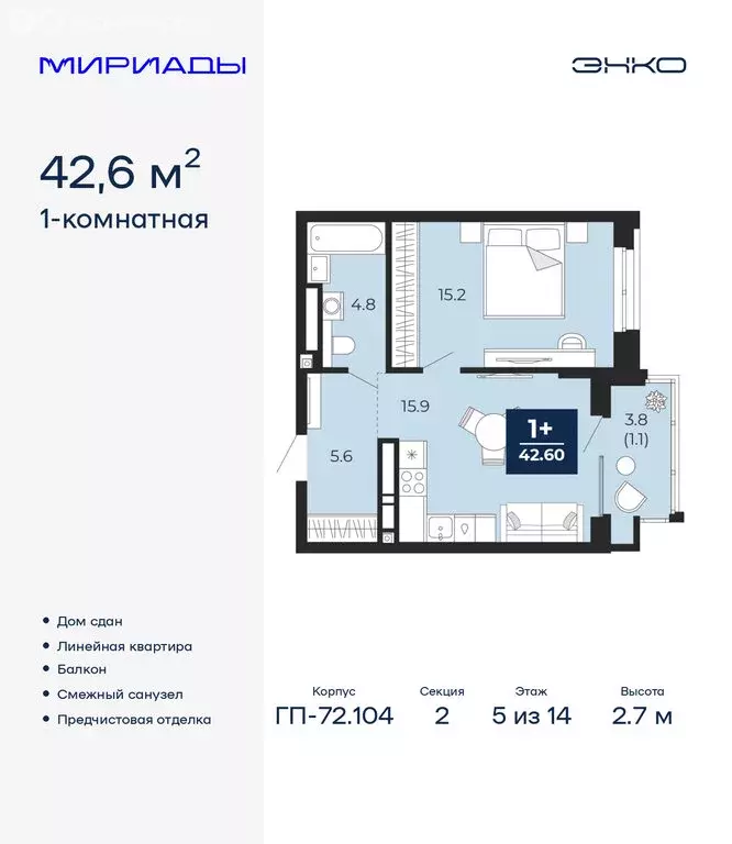 1-комнатная квартира: Тюмень, улица Тимофея Чаркова, 77/1 (42.6 м) - Фото 1