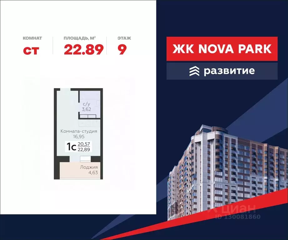 Студия Орловская область, Орел ул. Панчука, 83Б (22.89 м) - Фото 0