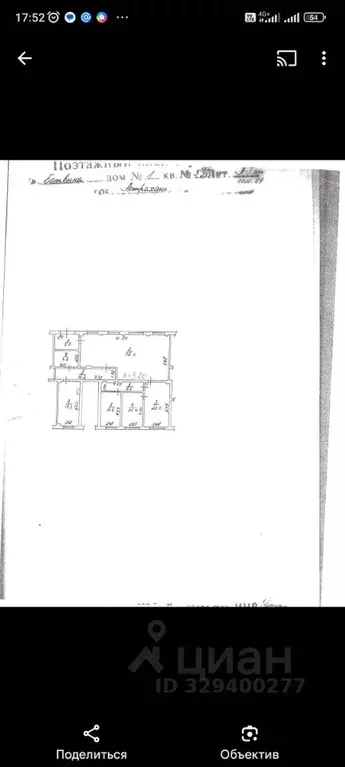 Помещение свободного назначения в Астраханская область, Астрахань ул. ... - Фото 2