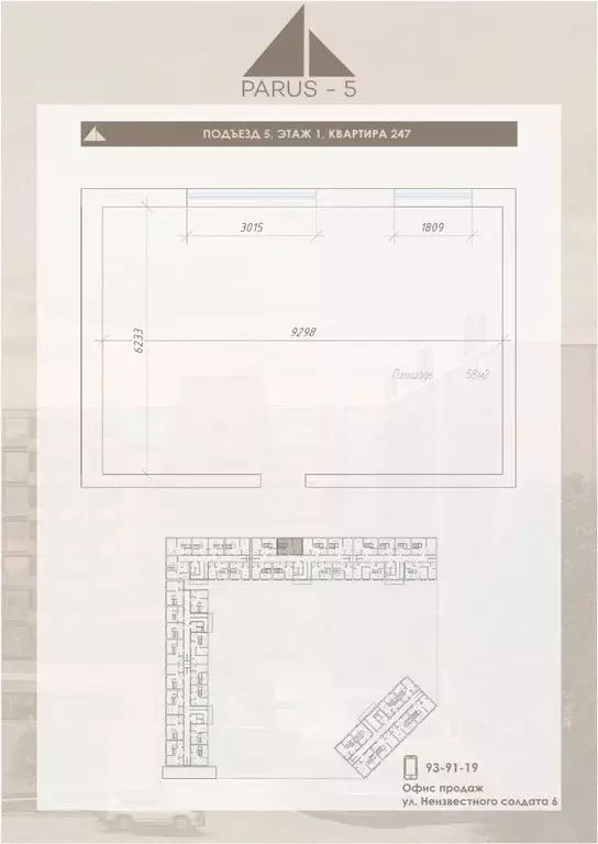 Свободной планировки кв. Северная Осетия, Владикавказ Логистика жилой ... - Фото 0