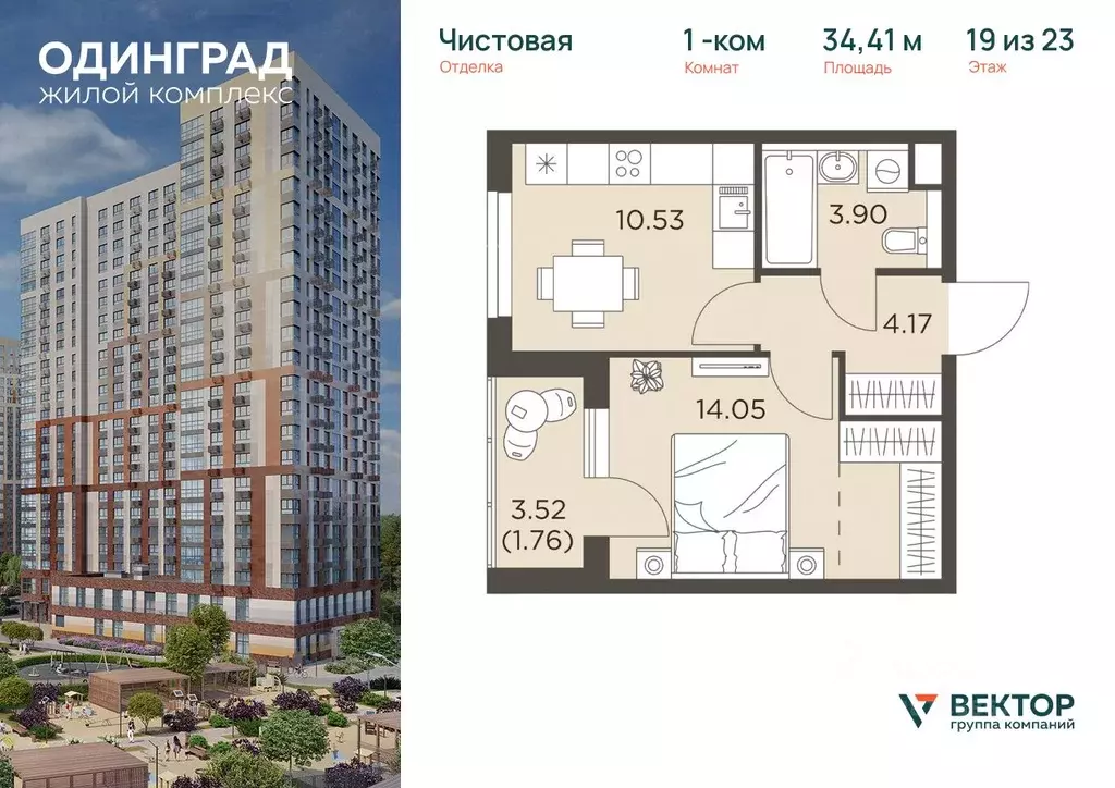 1-к кв. Московская область, Одинцово Микрорайон Клубничное Поле, ... - Фото 0