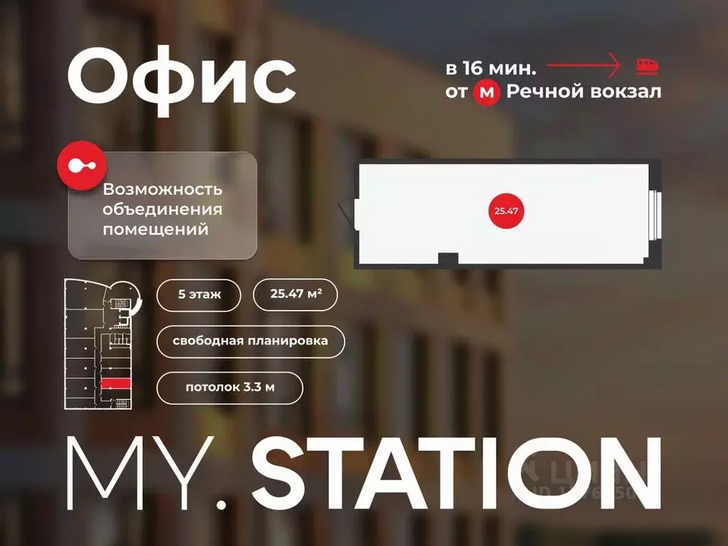 Помещение свободного назначения в Новосибирская область, Новосибирск ... - Фото 1