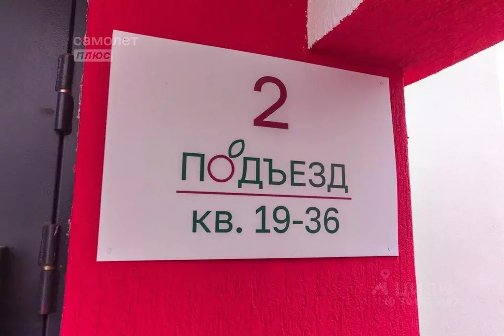 1-к кв. Башкортостан, Уфа ул. Академика Курчатова, 65/11 (34.6 м) - Фото 1