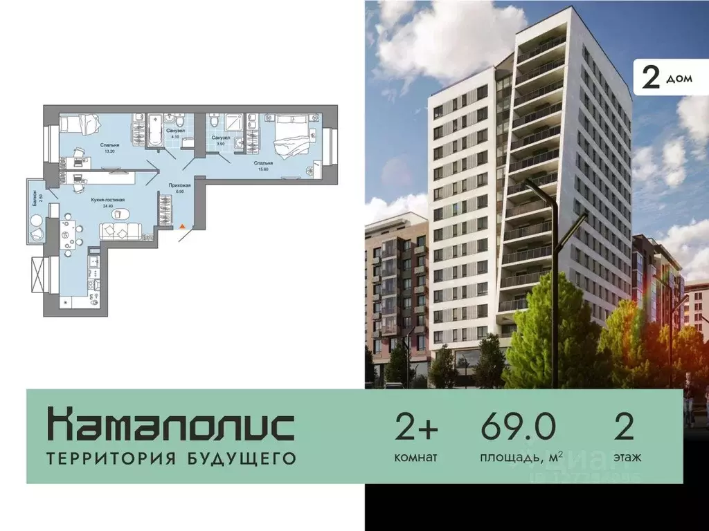 2-к кв. Пермский край, Пермь ул. Дзержинского, 31А (69.0 м) - Фото 0