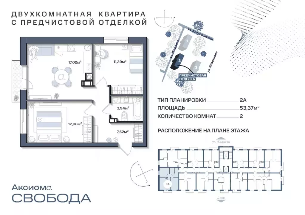 2-к кв. Астраханская область, Астрахань ул. Жадаева (53.36 м) - Фото 0