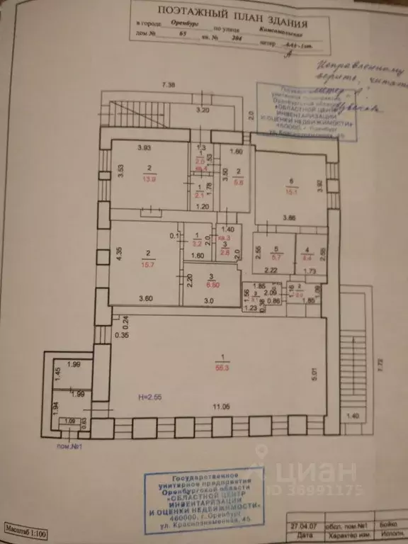 Офис в Оренбургская область, Оренбург Комсомольская ул., 65 (86 м) - Фото 0