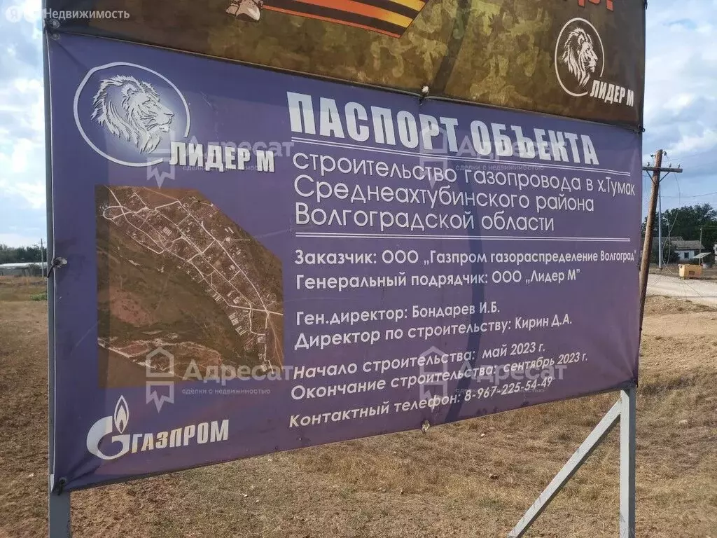 Дом в Колхозная Ахтуба, Центральная улица (16.8 м) - Фото 0