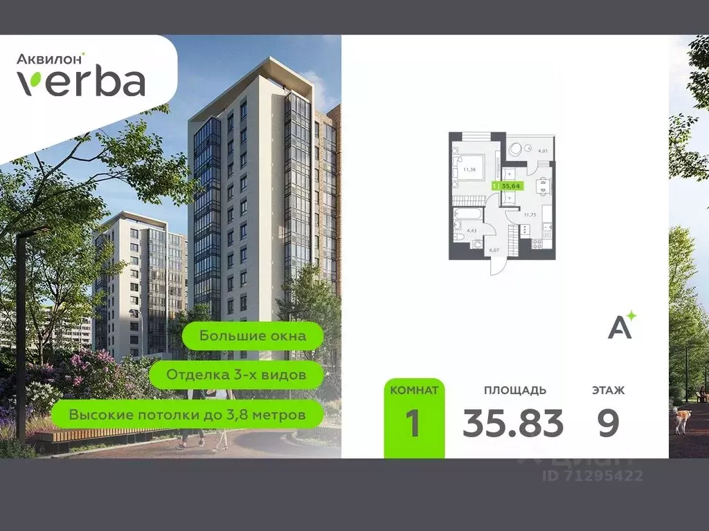 1-к кв. Ленинградская область, Всеволожский район, Заневское городское ... - Фото 1