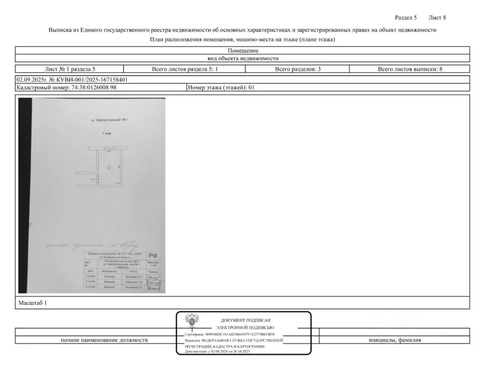 Свободной планировки кв. Челябинская область, Чебаркуль ... - Фото 1