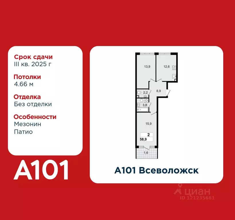 2-к кв. Ленинградская область, Всеволожск А101 Всеволожск жилой ... - Фото 1