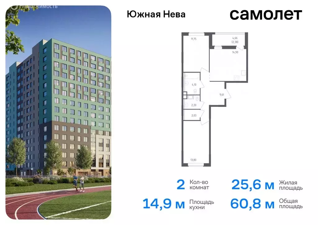 2-комнатная квартира: деревня Новосаратовка, улица Первых, 8к1 (58.52 ... - Фото 0