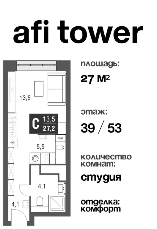 Студия Москва проезд Серебрякова, 11к2 (26.6 м) - Фото 0