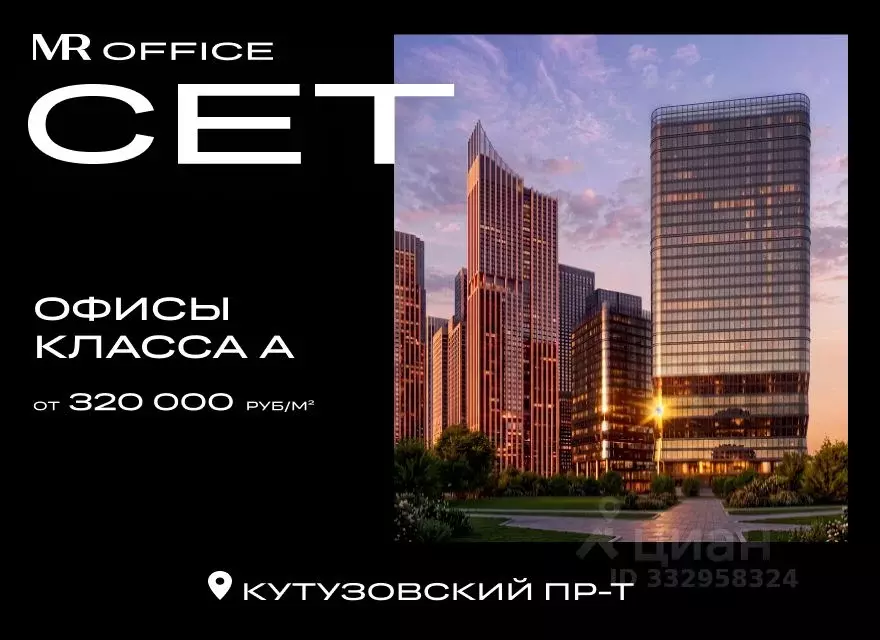 Офис в Москва Верейская ул., 29С29 (1481 м) - Фото 1