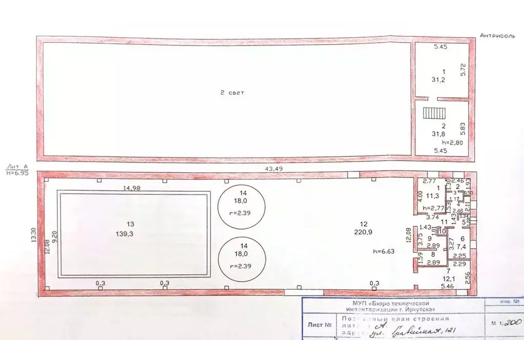 Склад в Иркутская область, Иркутск Гравийная ул., 121 (553 м) - Фото 2