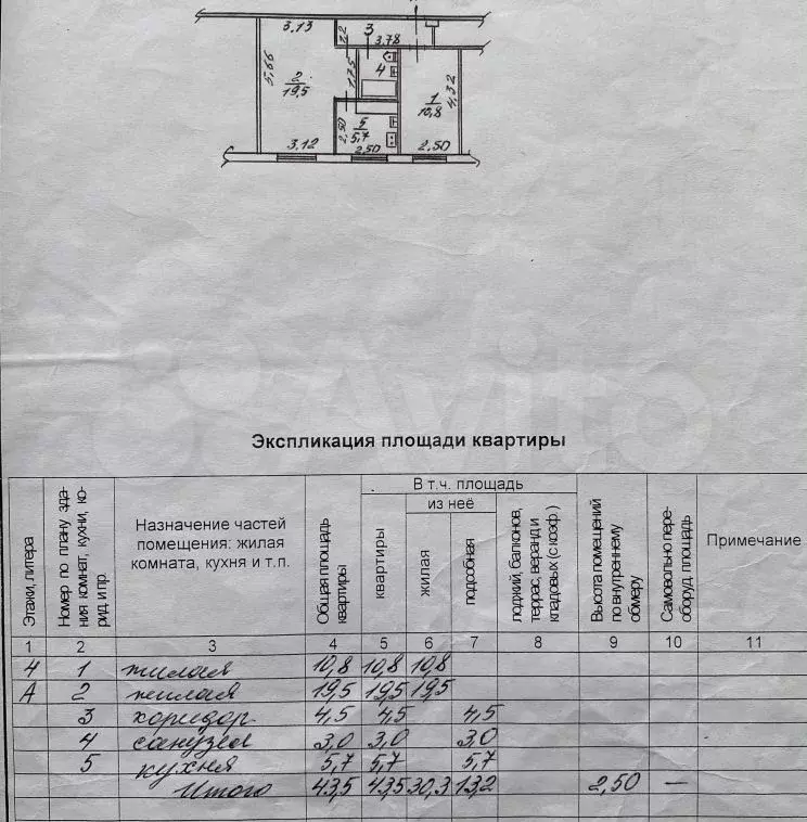 2-к. квартира, 43,5 м, 4/5 эт. - Фото 0