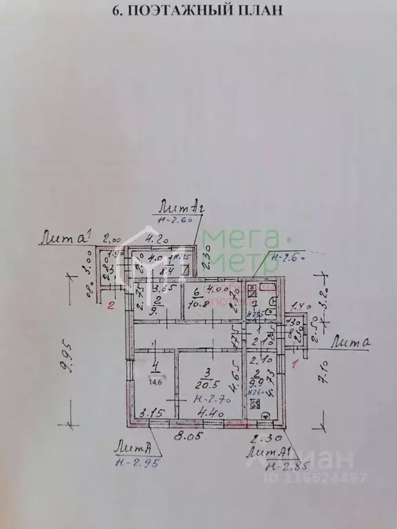 Дом в Воронежская область, Лиски пер. Павлова, 30 (96 м) - Фото 2