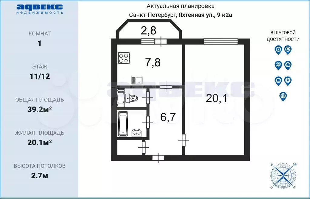 1-к. квартира, 39,2 м, 11/12 эт. - Фото 0