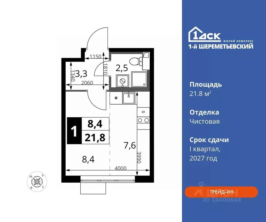 Студия Московская область, Химки Подрезково мкр, 1-й Шереметьевский ... - Фото 0