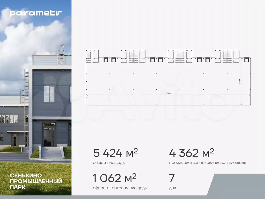 Помещение свободного назначения в продажу, 5424 м - Фото 0