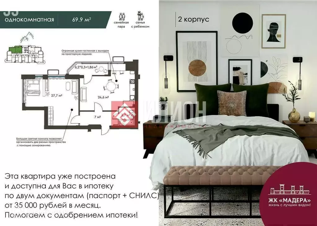 Продаётся 1-к квартира, 68.6 м - Фото 0