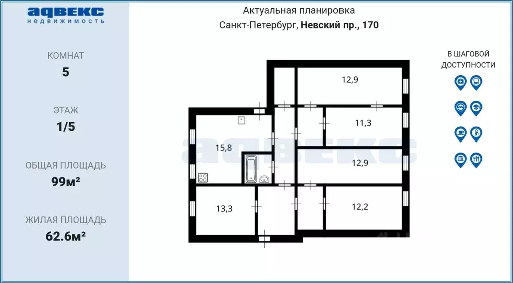 5-к кв. Санкт-Петербург Невский просп., 170 (99.0 м) - Фото 2