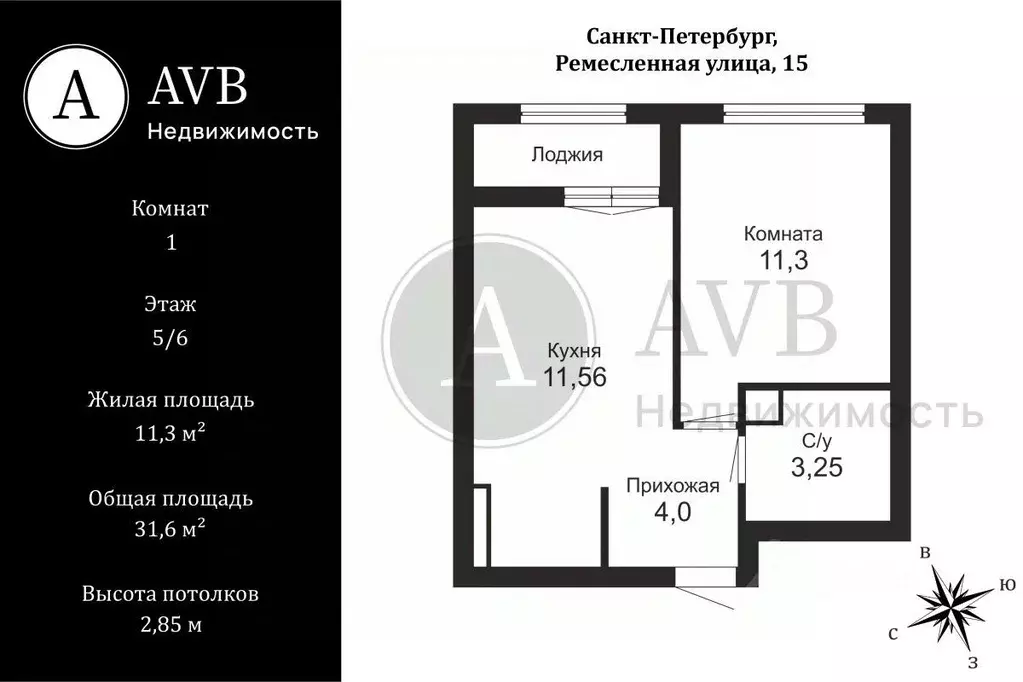 1-к кв. Санкт-Петербург Ремесленная ул., 15 (31.6 м) - Фото 2