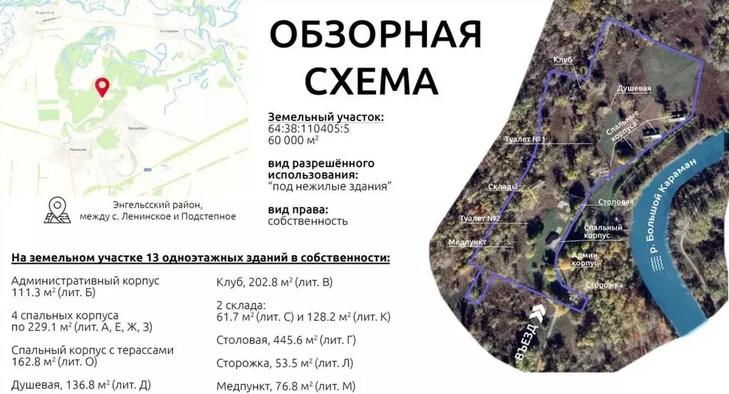 Помещение свободного назначения (60000 м) - Фото 1