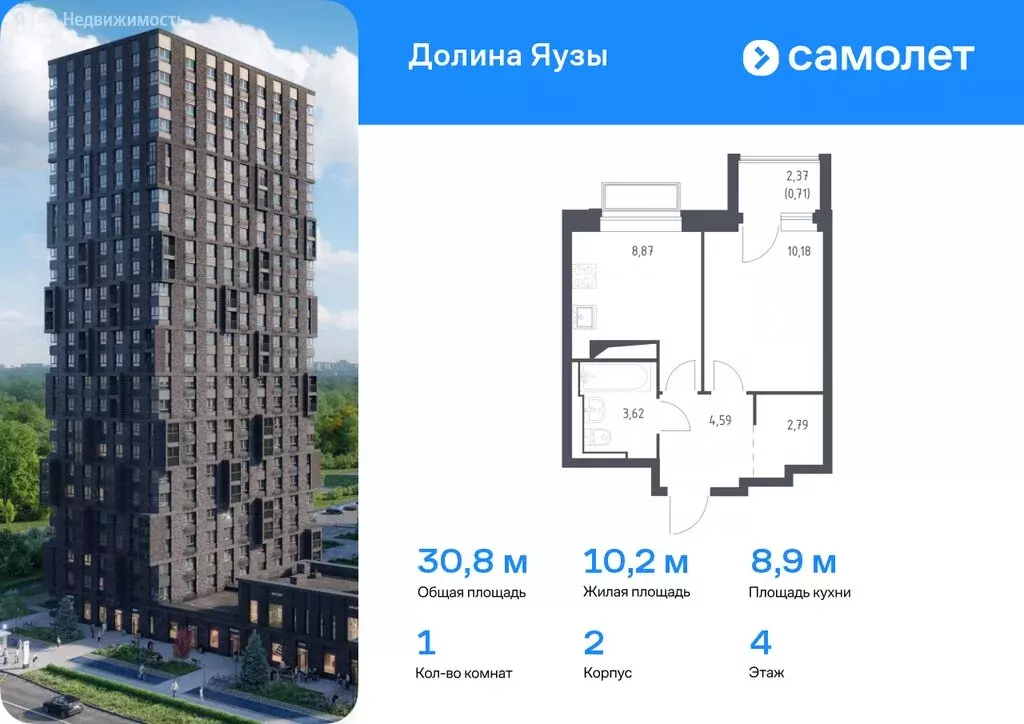 1-комнатная квартира: Мытищи, микрорайон Перловка, ЖК Долина Яузы, 2 ... - Фото 0