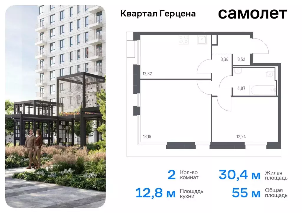 2-к кв. Москва Квартал Герцена жилой комплекс, к1 (54.99 м) - Фото 0