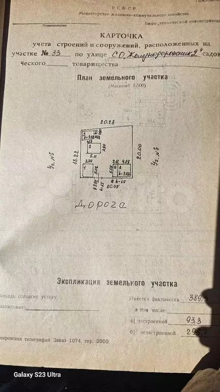 Дача 42 м на участке 11 сот. - Фото 1
