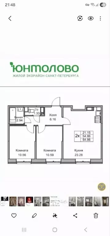 2-к кв. Санкт-Петербург ул. Ивинская, 15 (54.7 м) - Фото 2