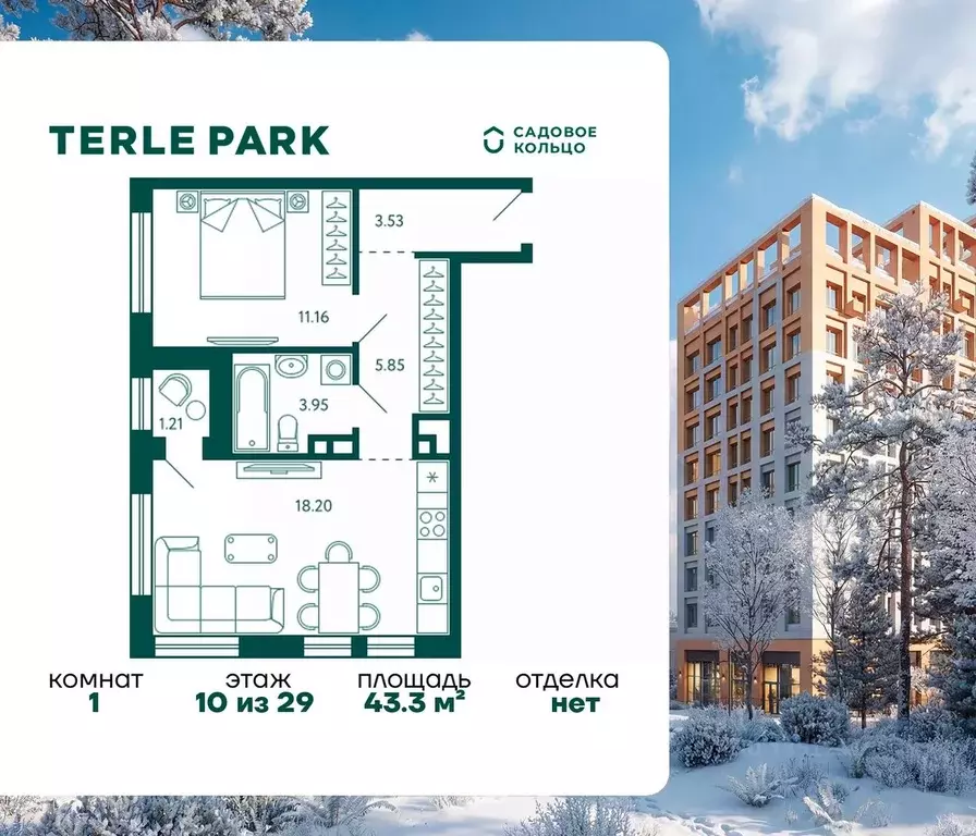 1-к кв. Башкортостан, Уфа Зеленая Роща жилрайон, Терле Парк жилой ... - Фото 1