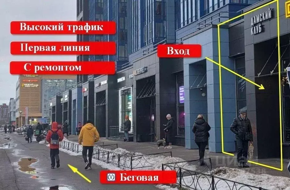 Помещение свободного назначения в Санкт-Петербург Яхтенная ул., 28 (80 ... - Фото 2