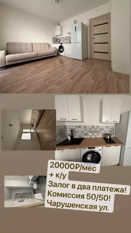 Студия Санкт-Петербург ул. Чарушинская, 24к1 (17.7 м) - Фото 2