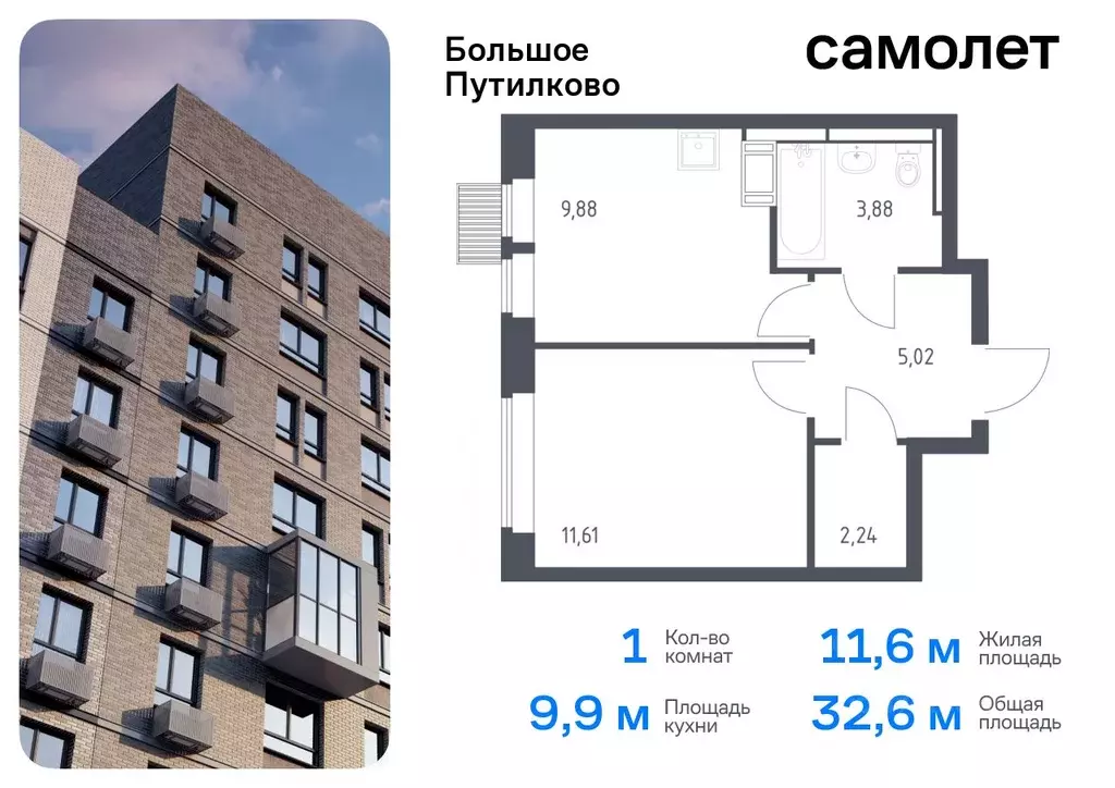 1-к кв. Московская область, Красногорск городской округ, Путилково пгт ... - Фото 1