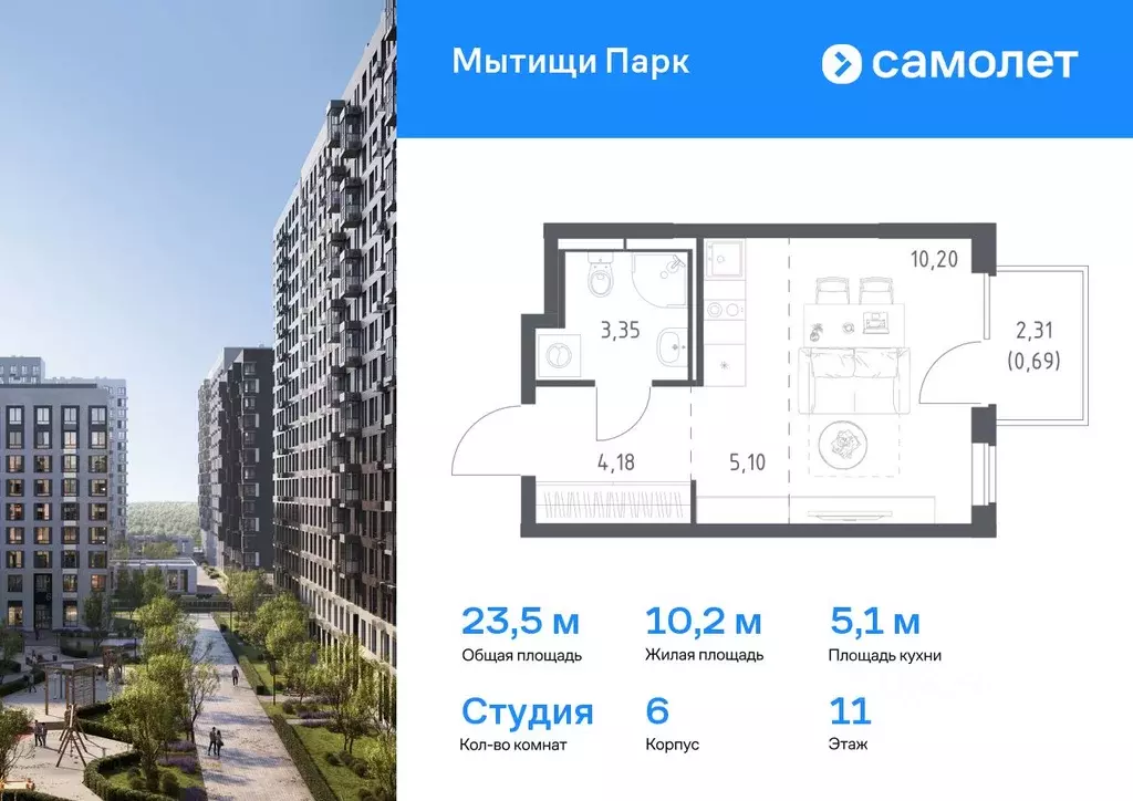 Студия Московская область, Мытищи Мытищи Парк жилой комплекс (23.52 м) - Фото 0