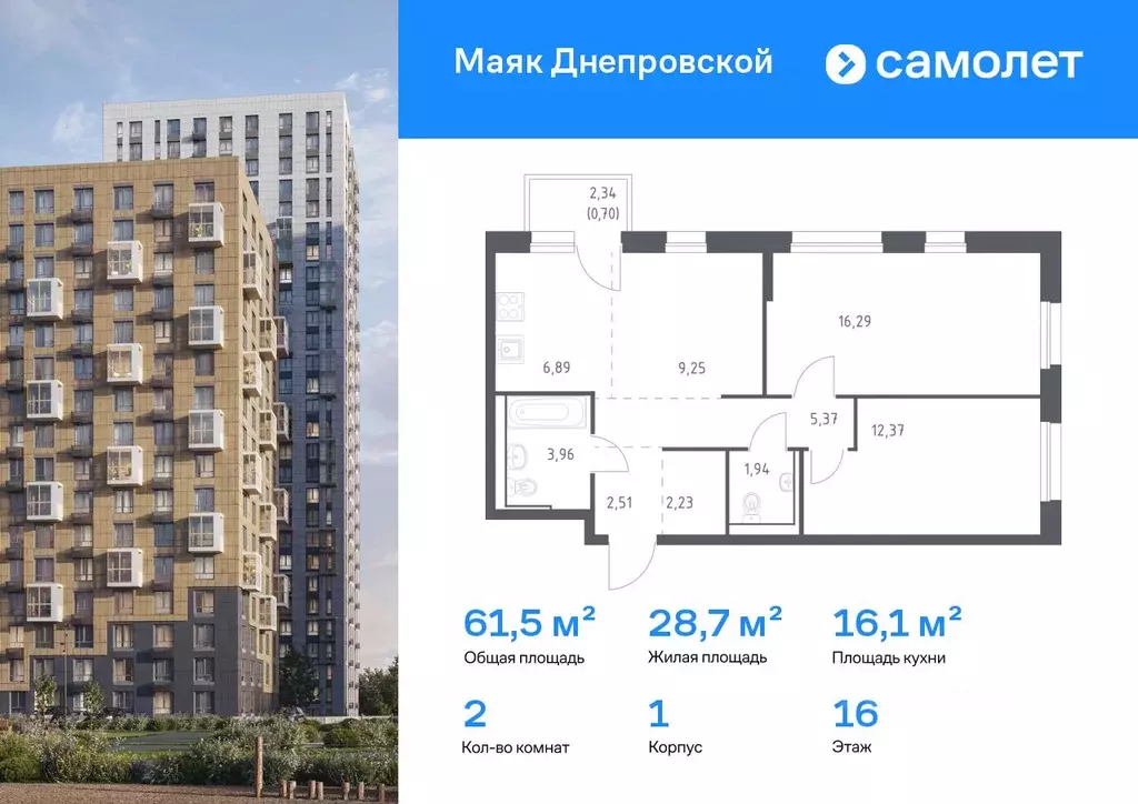 2-к кв. Приморский край, Владивосток Днепровская ул., 19 (61.51 м) - Фото 0