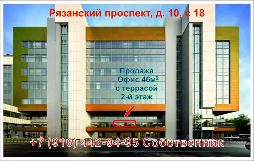 Офис в Москва Рязанский просп., 10С18 (46 м) - Фото 1