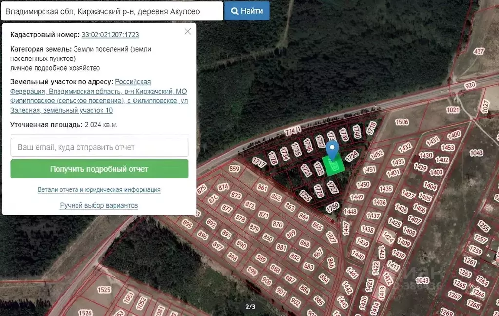 Кадастровая карта владимирской области киржачский район село филипповское