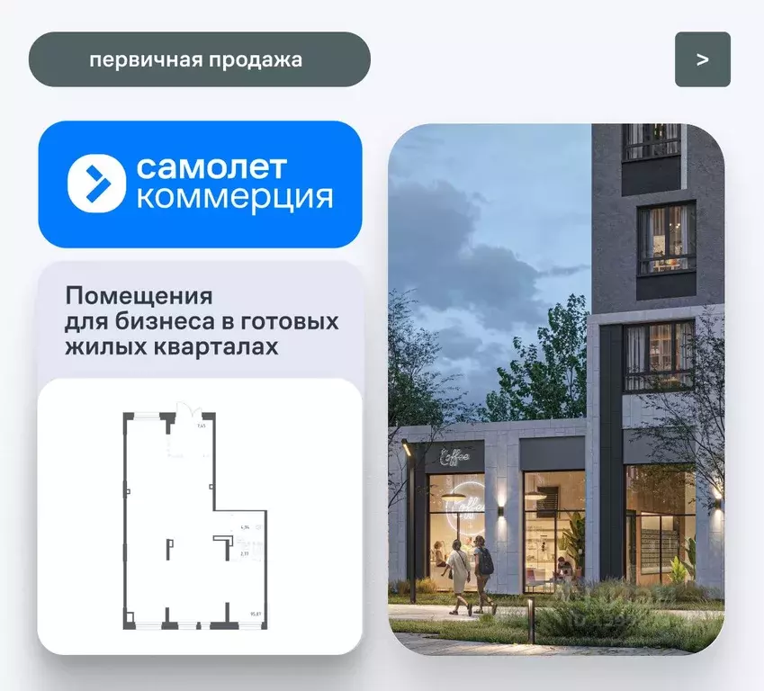 Помещение свободного назначения в Московская область, Мытищи Мытищи ... - Фото 1