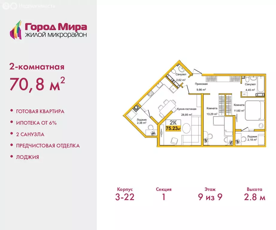 2-комнатная квартира: Симферополь, улица Батурина, 177к2 (70.8 м) - Фото 1