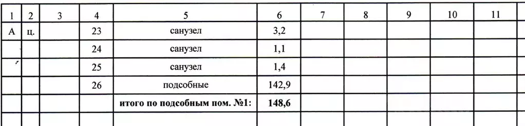 Офис в Новосибирская область, Новосибирск Вилюйская ул., 17 (149 м) - Фото 2
