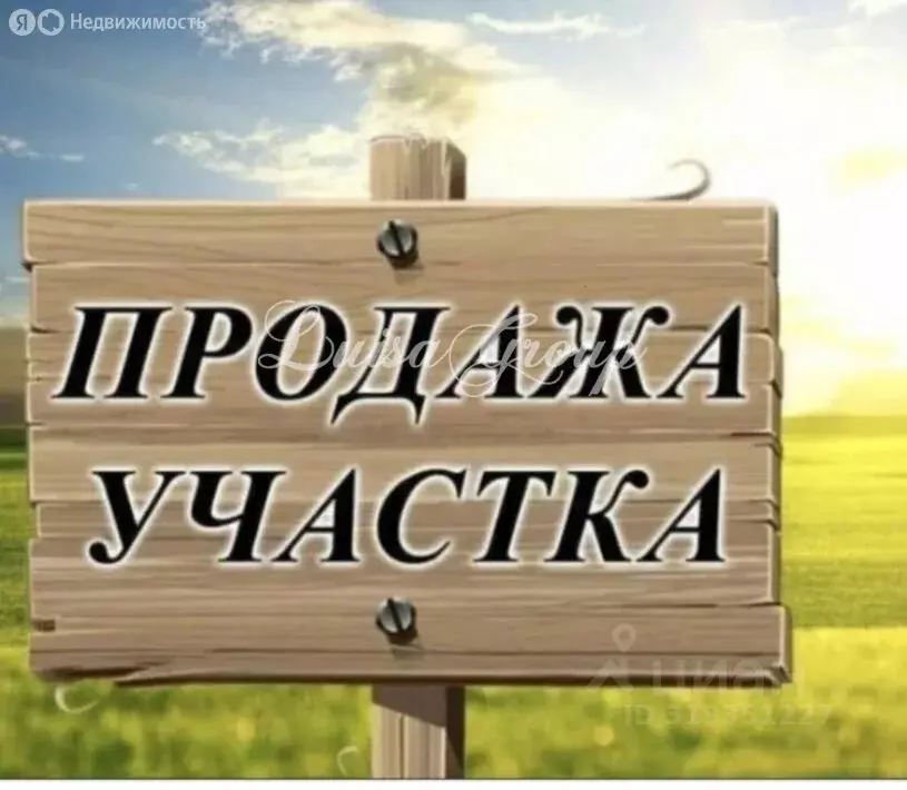 Участок в село Митро-Аюповское, Молодёжная улица, 6 (36 м) - Фото 1