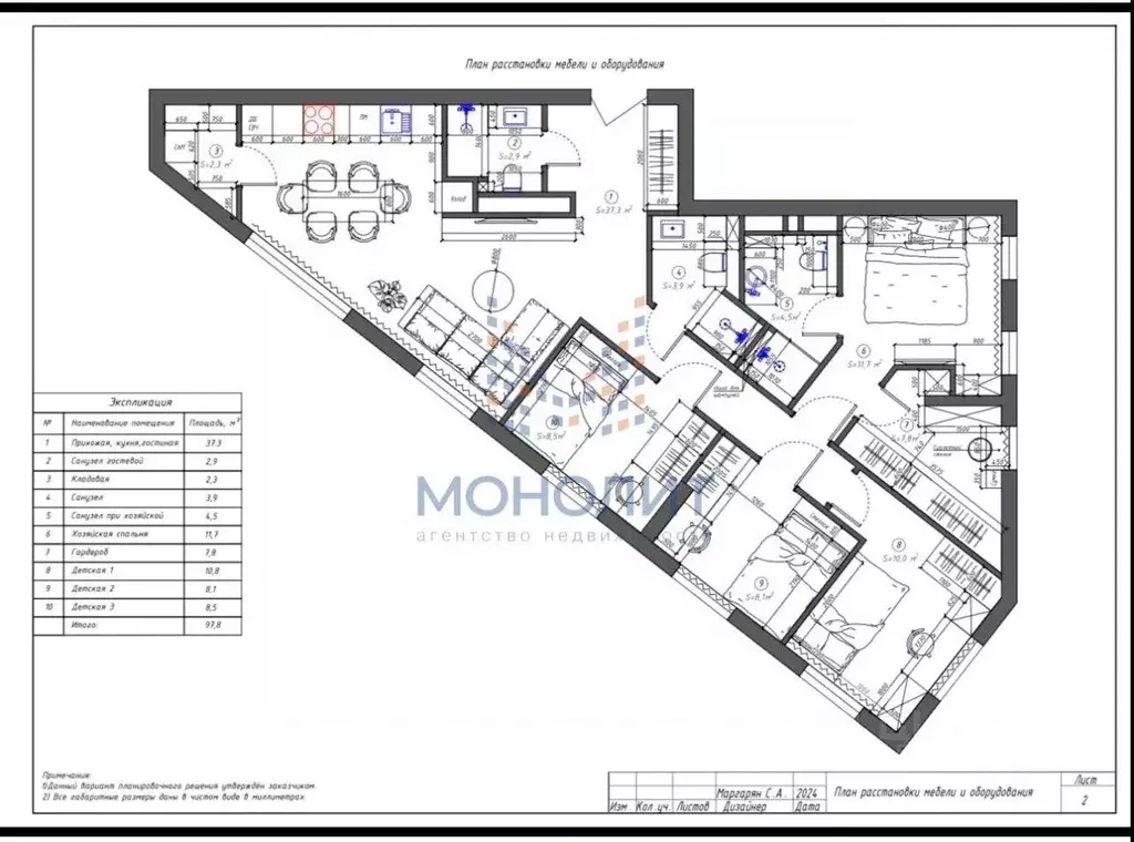 Квартира, 4 комнаты, 102 м - Фото 2