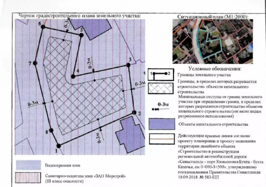 Участок в Севастополь ТСН Рыбак-7 тер., 31 (9.3 сот.) - Фото 0