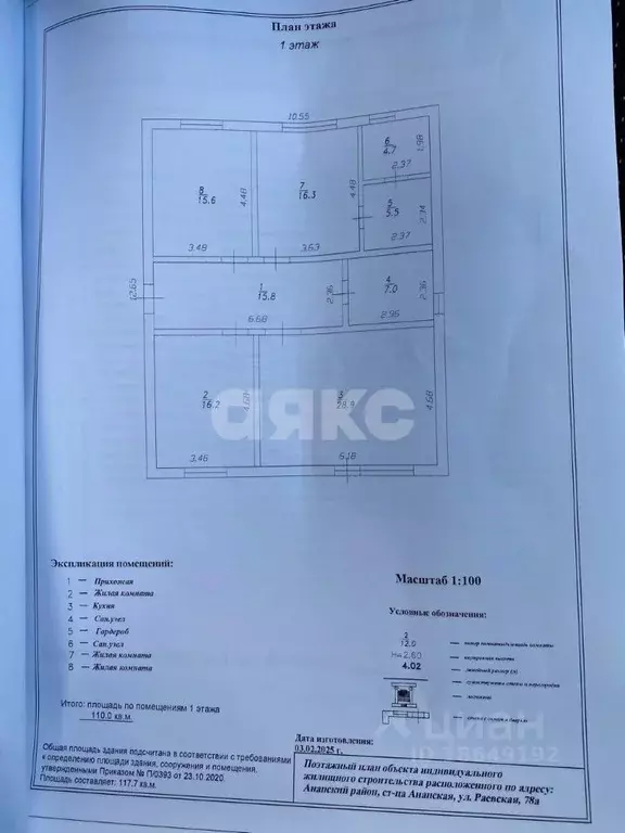 Дом в Краснодарский край, Анапа муниципальный округ, Анапская ст-ца ... - Фото 2