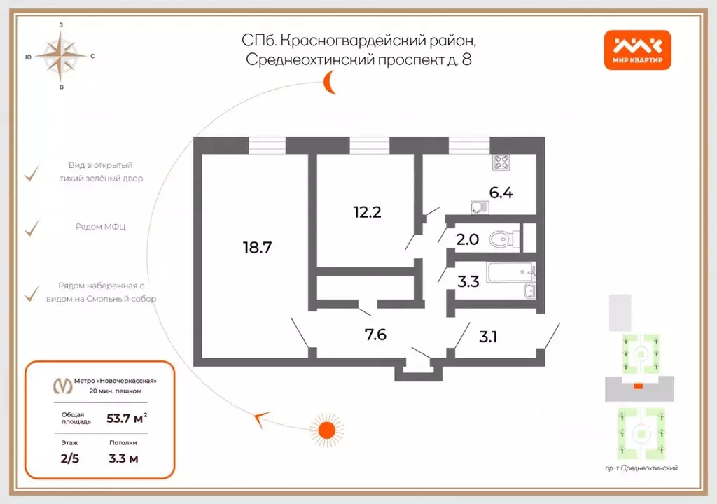 2-к кв. Санкт-Петербург Среднеохтинский просп., 8 (53.0 м) - Фото 1